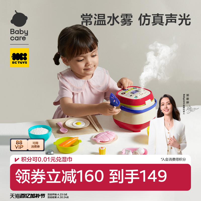 babycare厨房过家家玩具女孩玩具过家家迷你小厨房套装生日礼物