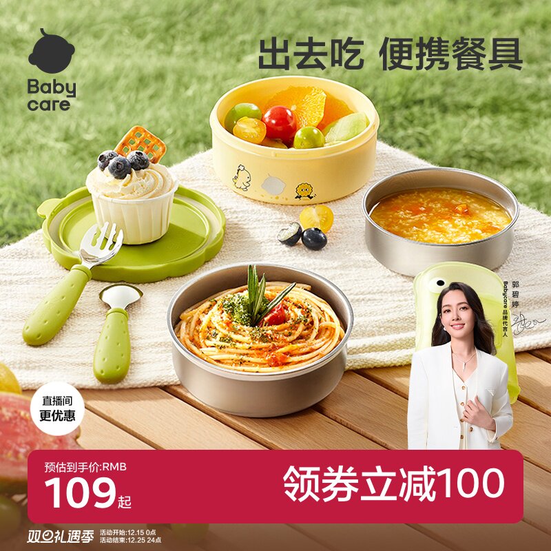 babycare宝宝外出七合一辅食碗不锈钢叉勺便携儿童外出碗餐具套装