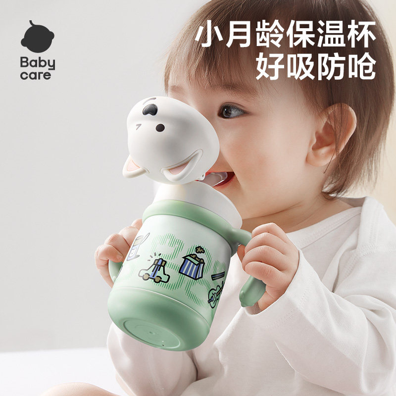 【李佳琦新年大扫除收纳场】babycare儿童保温水杯婴儿6月以上,婴童用品,儿童水杯,淘宝优惠券,粉丝福利购,淘宝优惠卷