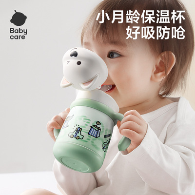 babycare儿童保温杯学饮杯牛奶杯