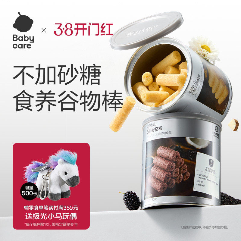 babycare光合星球婴幼儿高钙食养谷物棒磨牙饼干宝宝儿童健康零食