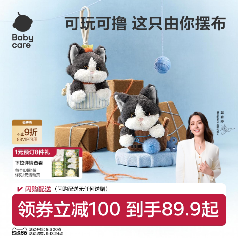 babycare毛绒挂件玩偶包包钥匙扣图片