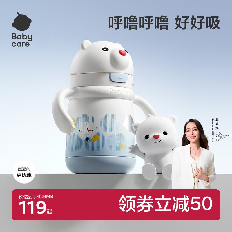 babycare儿童保温杯宝宝婴幼儿园学饮6个月以上1到3岁专用水杯