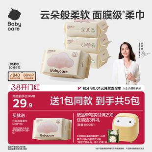 babycare小熊巾加厚一次性洗脸巾绵柔巾婴幼新生儿可用干湿两用