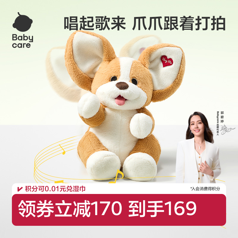 躲猫猫电动小狗毛绒玩具