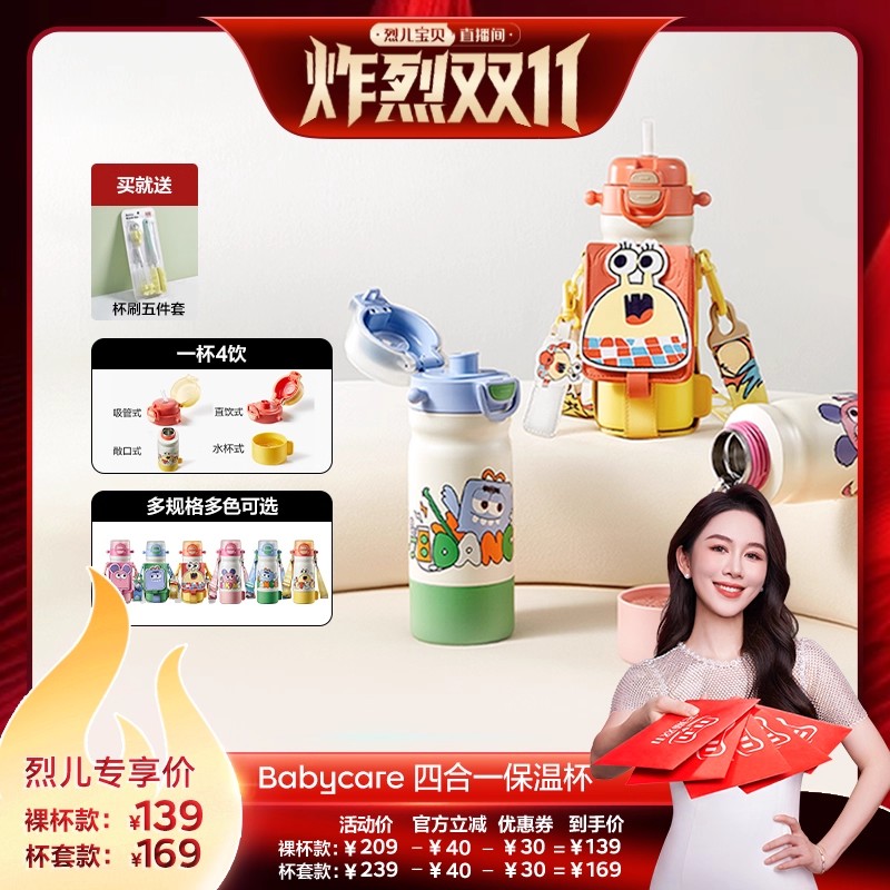 升级四合一杯盖 316L医用级不锈钢