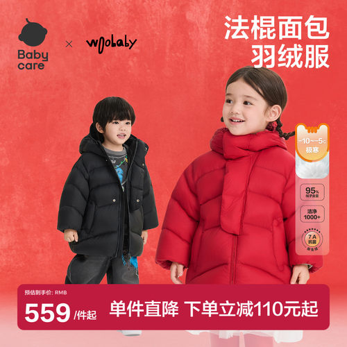 babycare童装羽绒服远红外蓄热加长保暖95白鸭绒宝宝新年外套