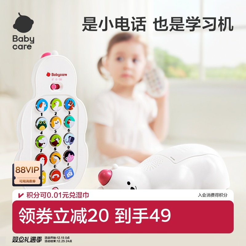 babycare儿童音乐手机