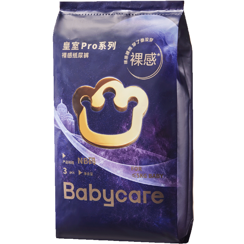 【6】babycare皇室pro裸感纸尿裤短裤式尿不湿试用装3片