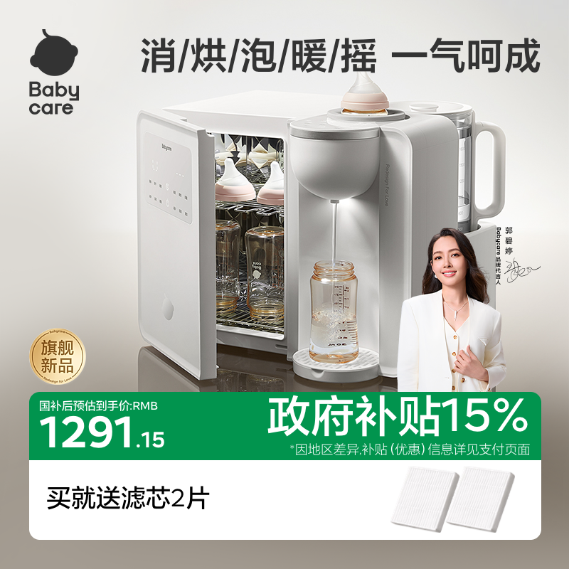 babycare四合一恒温壶奶瓶消毒摇奶器三合一喂养台婴儿宝宝用烘干
