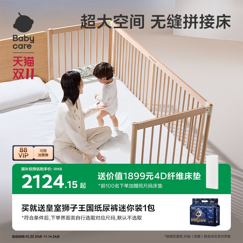 babycare婴儿床无缝拼接床高护栏床边加宽无漆实木大人可睡儿童床
