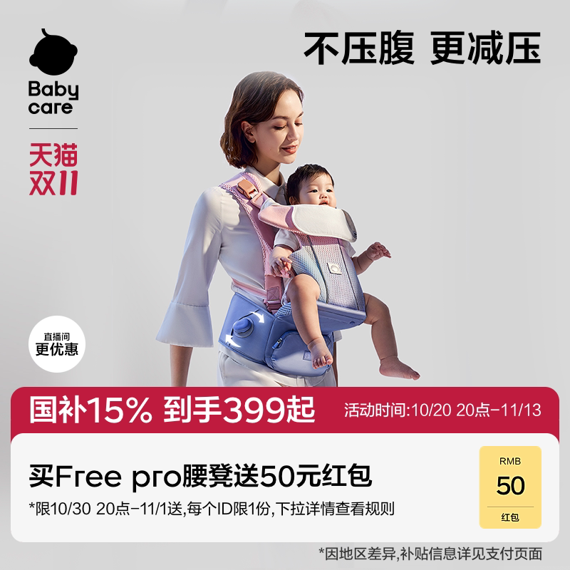 babycare腰凳婴儿背带前抱式宝宝抱抱托坐凳外出抱娃神器Free S