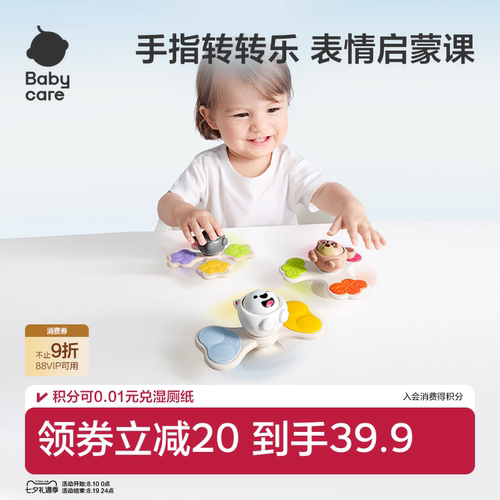 babycare吸盘转转乐陀螺宝宝玩具