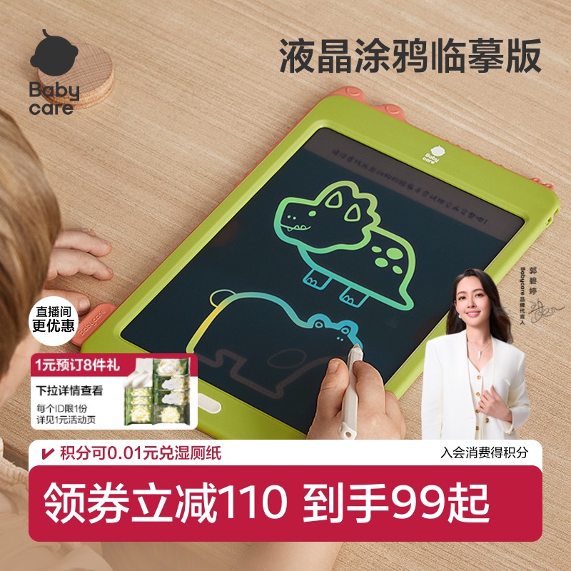 儿童可擦除液晶手写画板图片