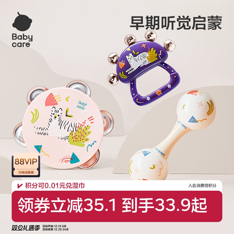 babycare手摇铃婴儿玩具0到3个月铃鼓幼儿新生儿宝宝抓握训练益智