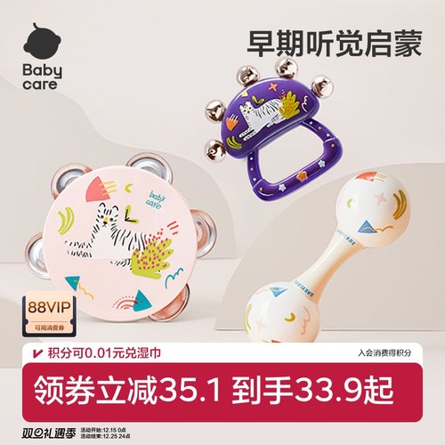 babycare早教婴儿玩具沙锤手摇铃