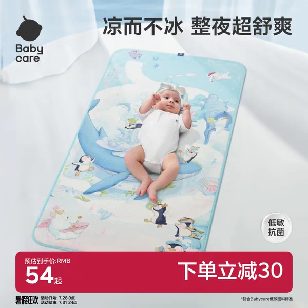Товары от babycare旗舰店