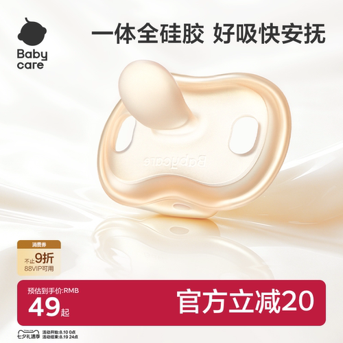 一体全硅胶防龅牙护口腔