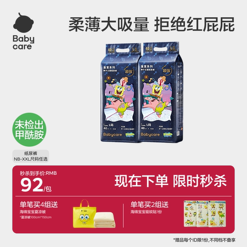 babycare皇室狮子王国纸尿裤正品