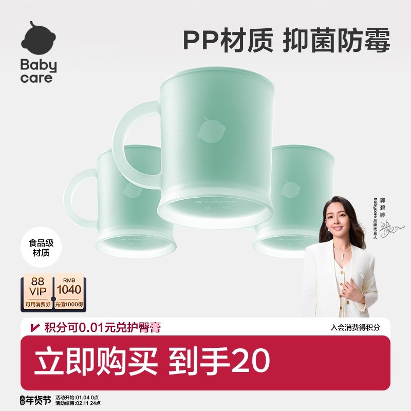 babycare儿童漱口杯抗菌防霉宝宝牙刷杯家用洗漱刷牙杯1-6岁,家庭/个人清洁工具,洗漱杯,淘宝优惠券,粉丝福利购,淘宝优惠卷