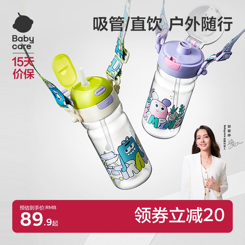 babycare儿童tritan运动成人水杯