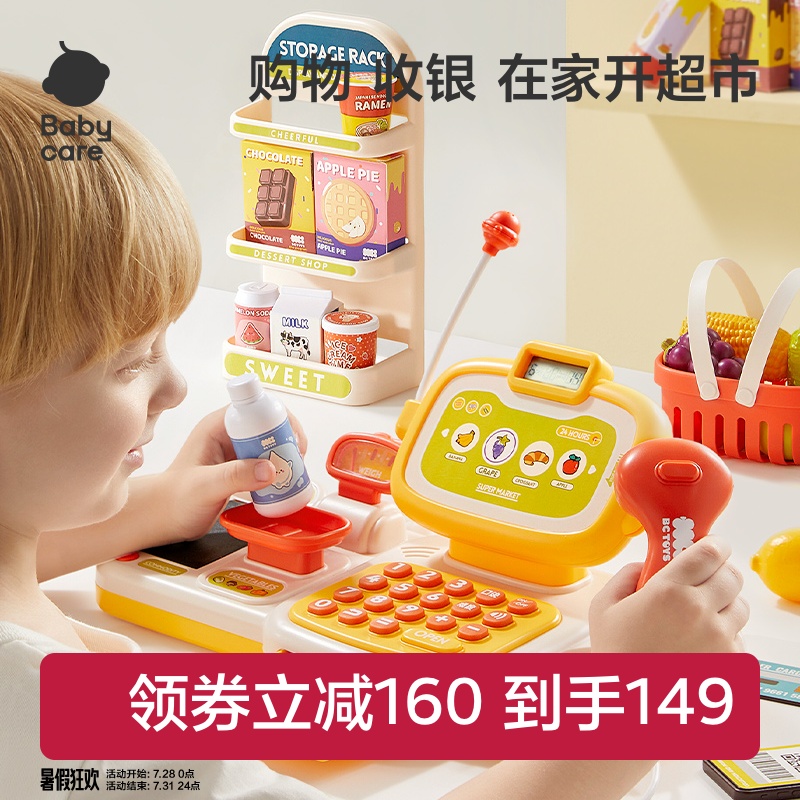 babycare儿童超市收银机玩具过家家仿真超市收银台宝宝益智女孩