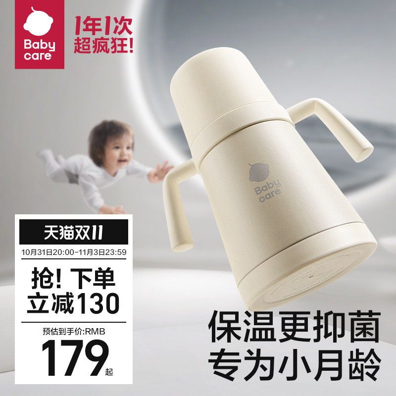 babycare小月龄保温杯吸管奶瓶不锈钢学饮婴幼儿宝宝钛空儿童水杯属于什么档次？