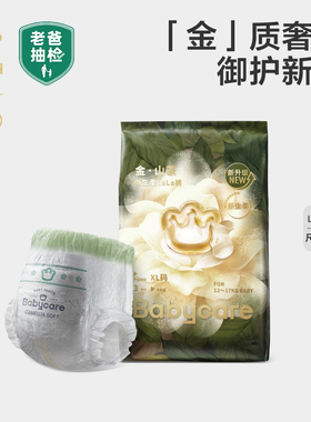 【天猫U先】babycare花苞裤山茶轻柔拉拉裤尿裤宝宝婴儿L-3XL3片