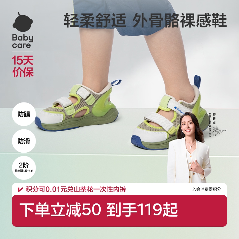 babycare二阶外骨骼运动凉鞋