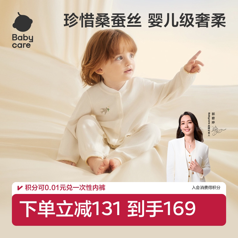babycare含桑蚕丝婴儿爬服新生包屁衣小月龄满月衣服宝宝连体衣