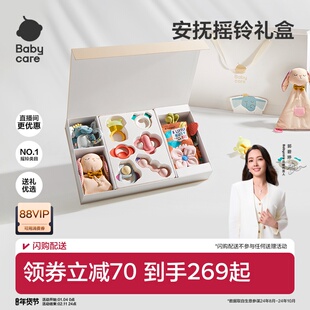 babycare新生婴儿安抚摇铃礼盒见面礼物宝宝出生玩具新年送礼满月