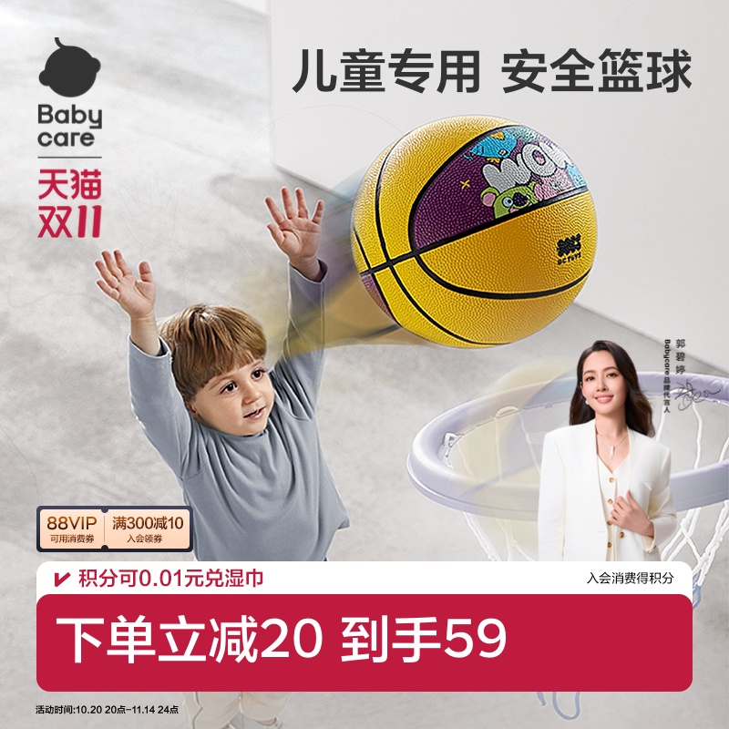 babycare篮球小皮球儿童3-5号拍拍球玩具宝宝足球弹力球