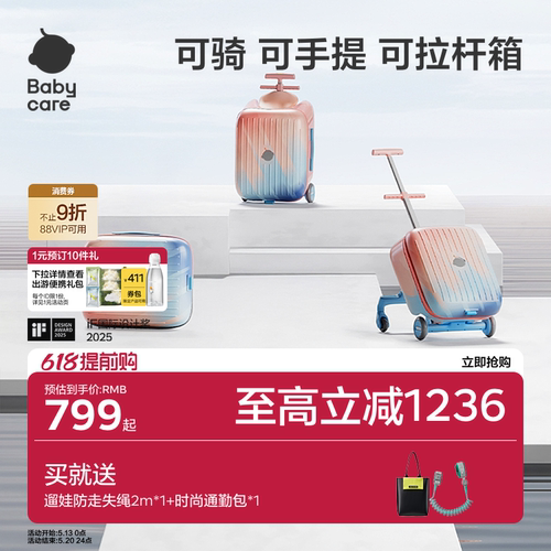 babycare遛娃神器行李箱旅行箱