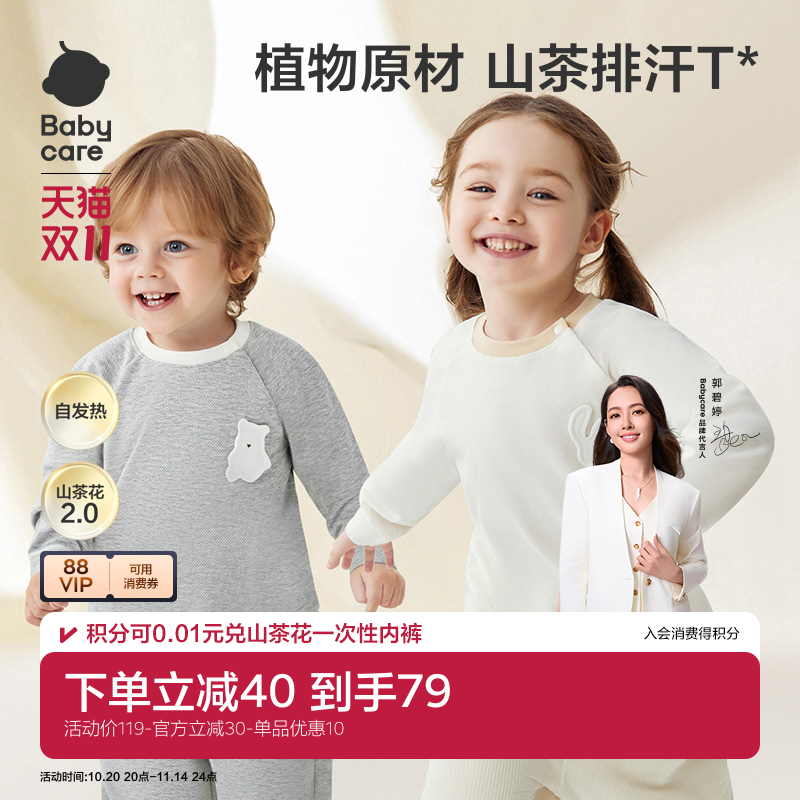 Babycare山茶花圆领T恤