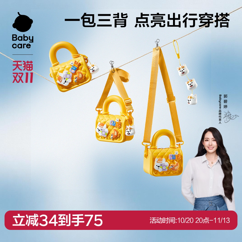 babycare儿童斜挎包小女孩外出手提包压岁钱迷你包包儿童生日礼物