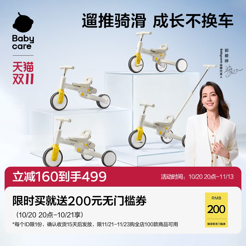 babycare多合一三轮车户外出行