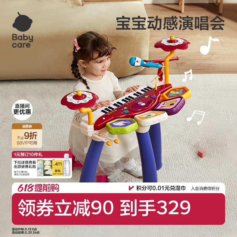 babycare电子琴小钢琴乐器可弹奏宝宝玩具女孩子六一儿童节礼物61