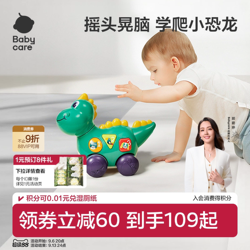 babycare电动引导抬头益智玩具