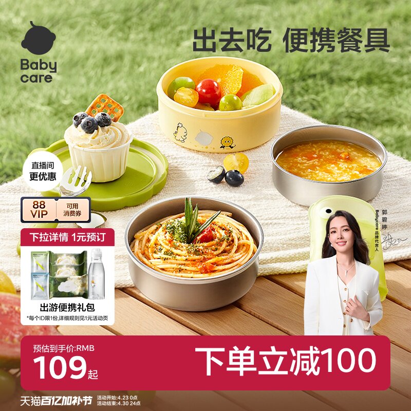 babycare宝宝外出七合一辅食碗不锈钢叉勺便携儿童外出碗餐具套装