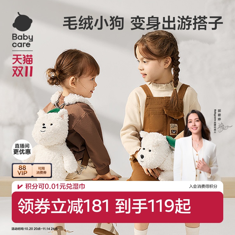 babycare西高地小狗儿童包包女孩亲子同款斜挎包单双肩包生日礼物