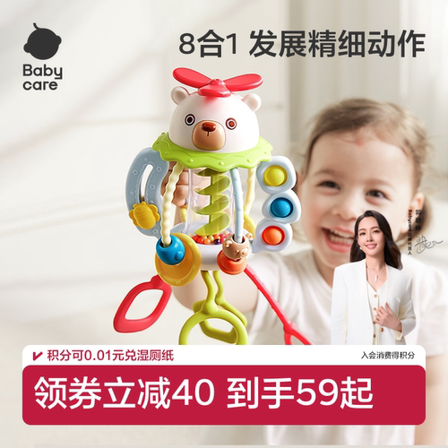 babycare手指拉拉乐玩具