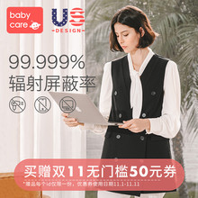 babycare防辐射孕妇装 怀孕期外穿马甲女围裙肚兜上班隐形电脑