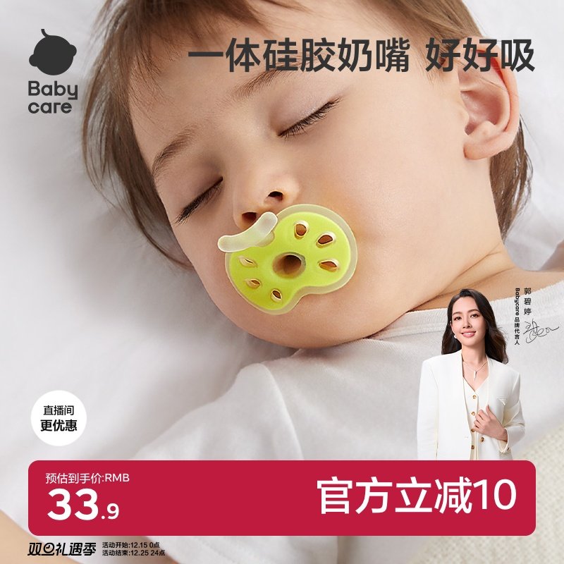 babycare安抚奶嘴新生婴儿宝宝防胀气超软硅胶0一到3-6个月以上