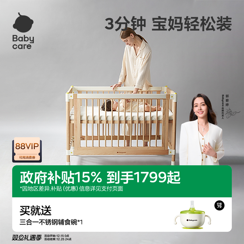 babycare婴儿床7档高度拼接大床