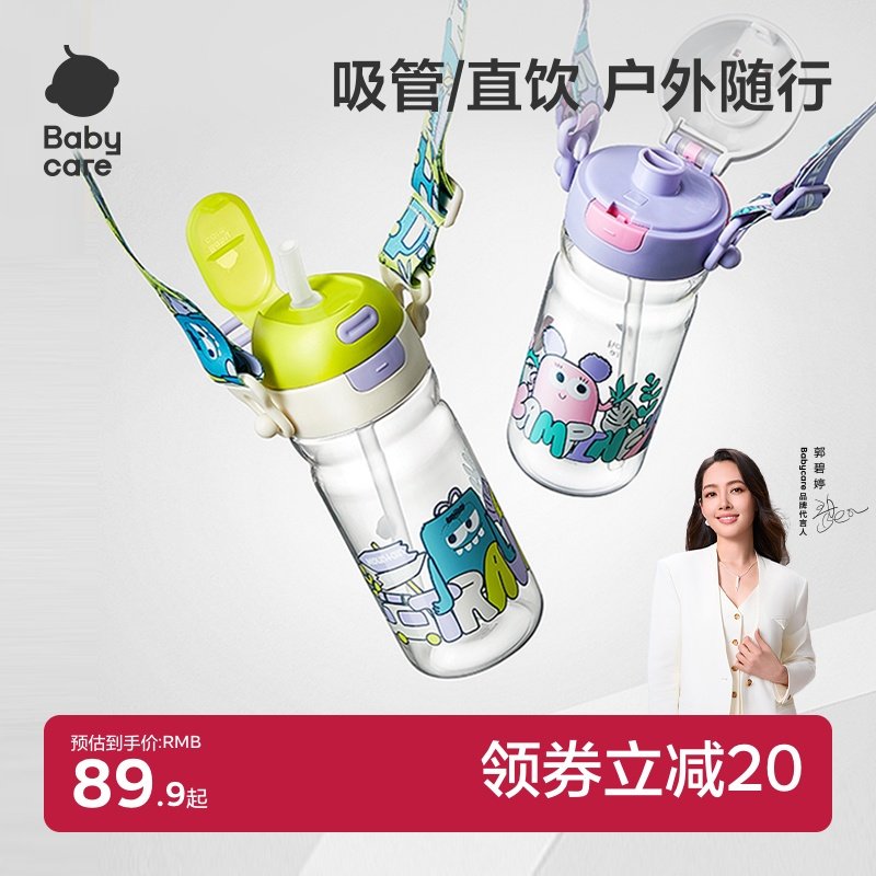 babycare运动水杯大容量儿童吸管杯男女上学专用学生杯子直饮水壶