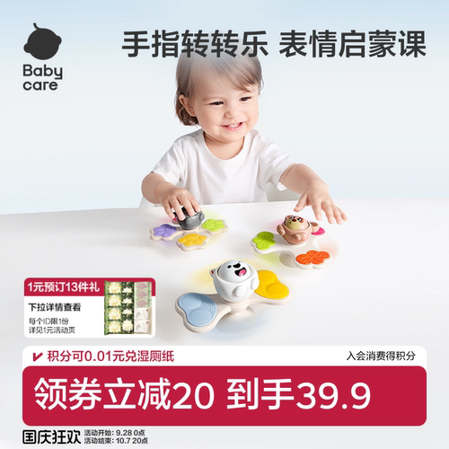 babycare吸盘转转乐陀螺宝宝玩具