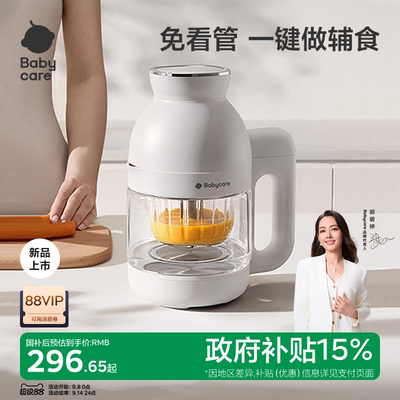 babycare多功能婴儿辅食机