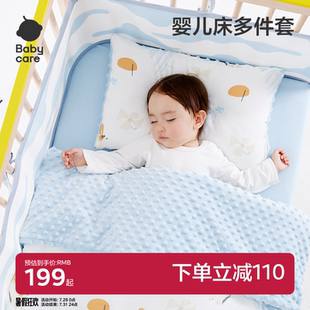 babycare嬰兒床套件被子床品被套兒童午睡被褥四季 透氣床上用品