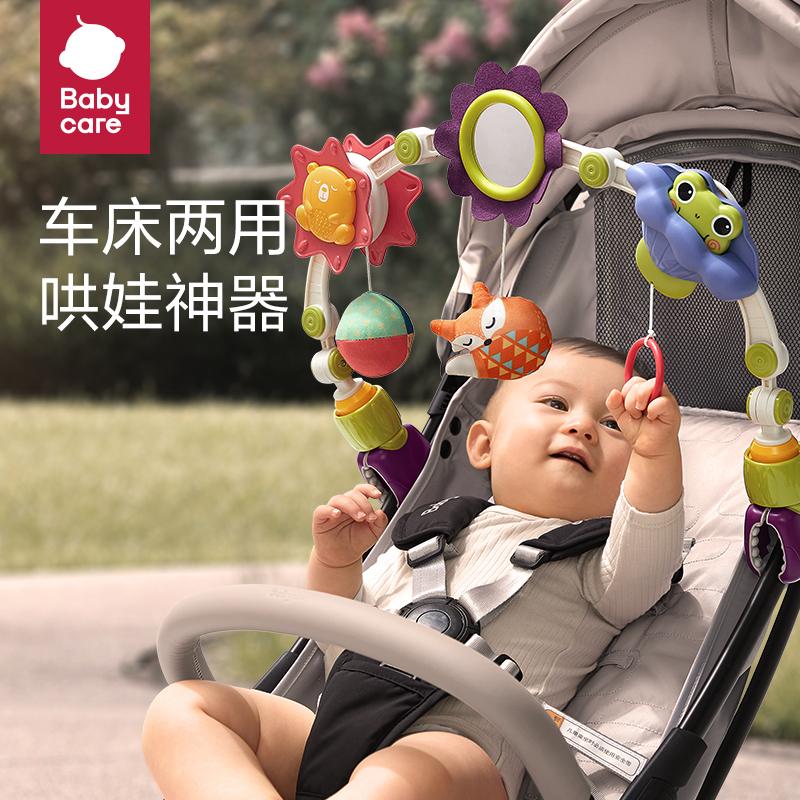 babycare婴儿车玩具挂件悬挂床铃