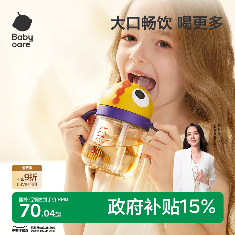 babycare恐龙学直饮水杯宝宝婴儿童吸管牛奶鸭嘴杯防呛6个月以上